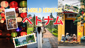 【観光＆全食事付】ベトナム５大世界遺産を満喫！ランタン灯る古都ホイアンと神秘の絶景ハロン湾を訪ねて５泊６日